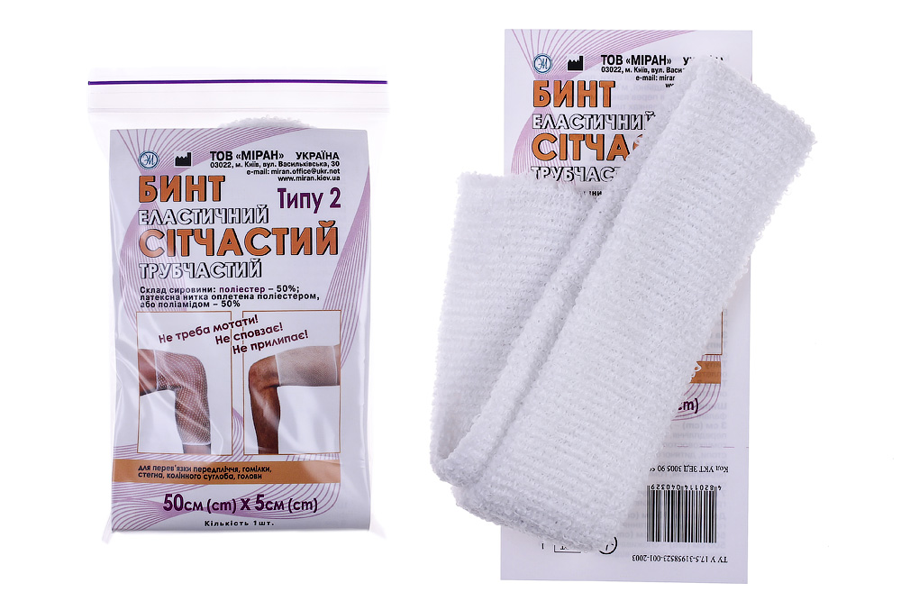 Бинт еластичний сітчастий трубчастий Типу 2, 50 см. х 5 см, (поліестер)